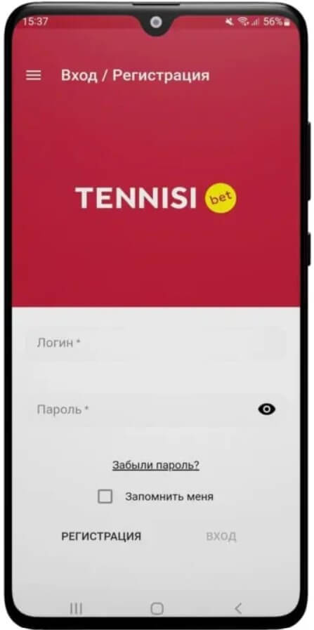 Регистрация в приложении Tennisi